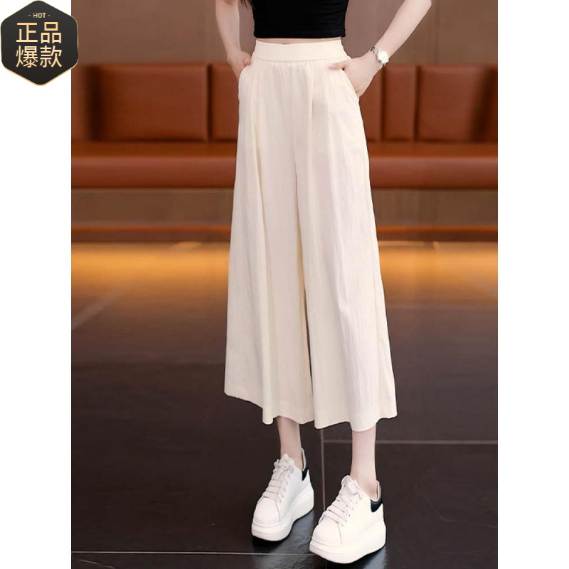 八分阔腿裤女夏季薄款2025新款高腰宽松休闲垂感小个子冰丝凉凉裤