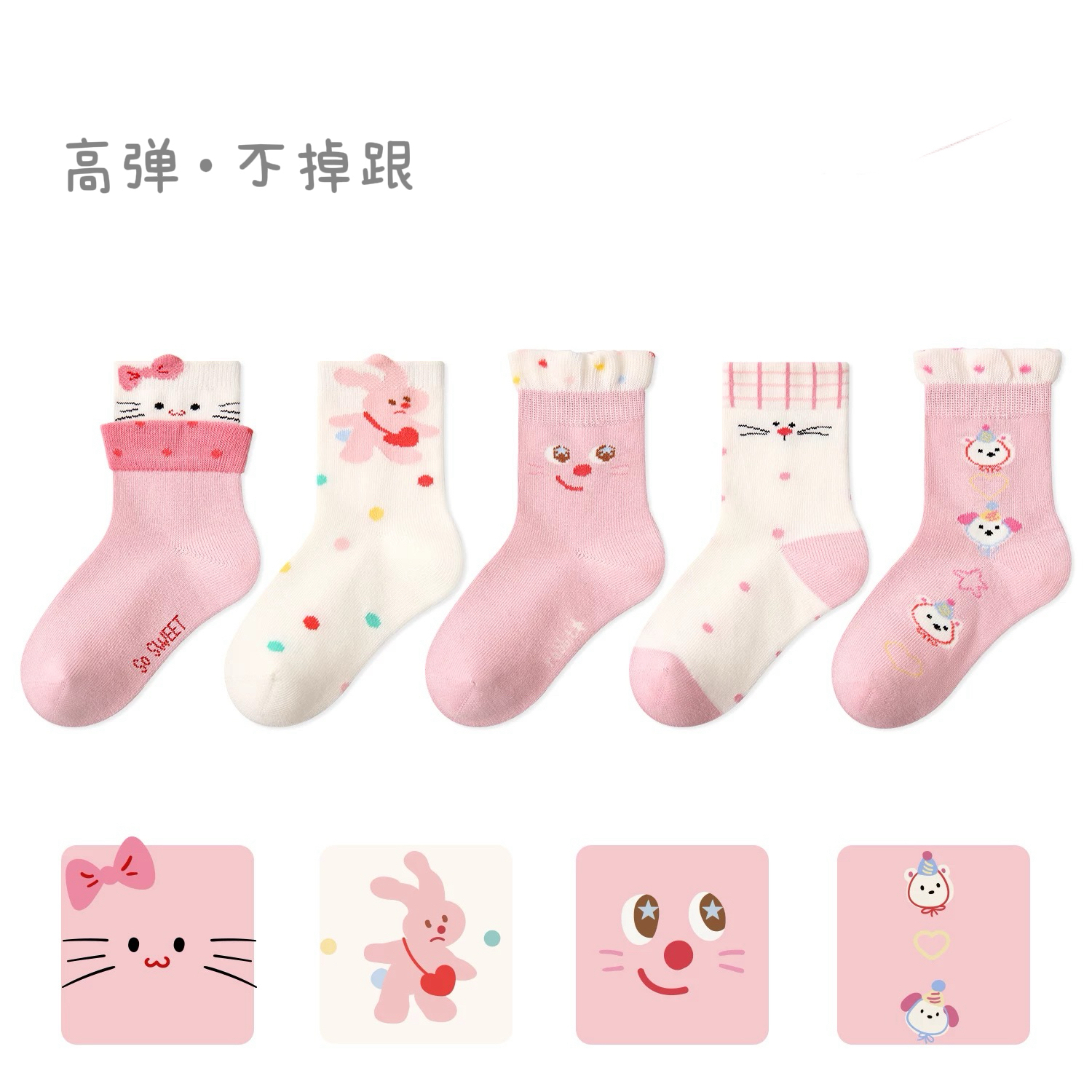 【方同学专属】女童袜子秋款1-12百搭粉色小兔柔软舒适宝宝中筒袜