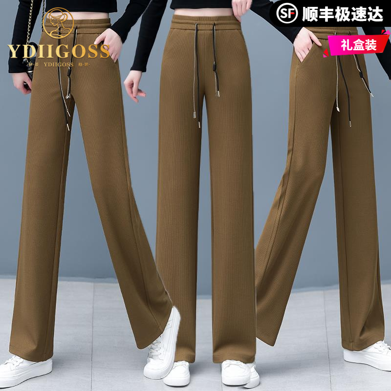伊蒂格世窄版阔腿裤女2025新款春秋季高腰直筒垂坠感宽松显瘦休闲