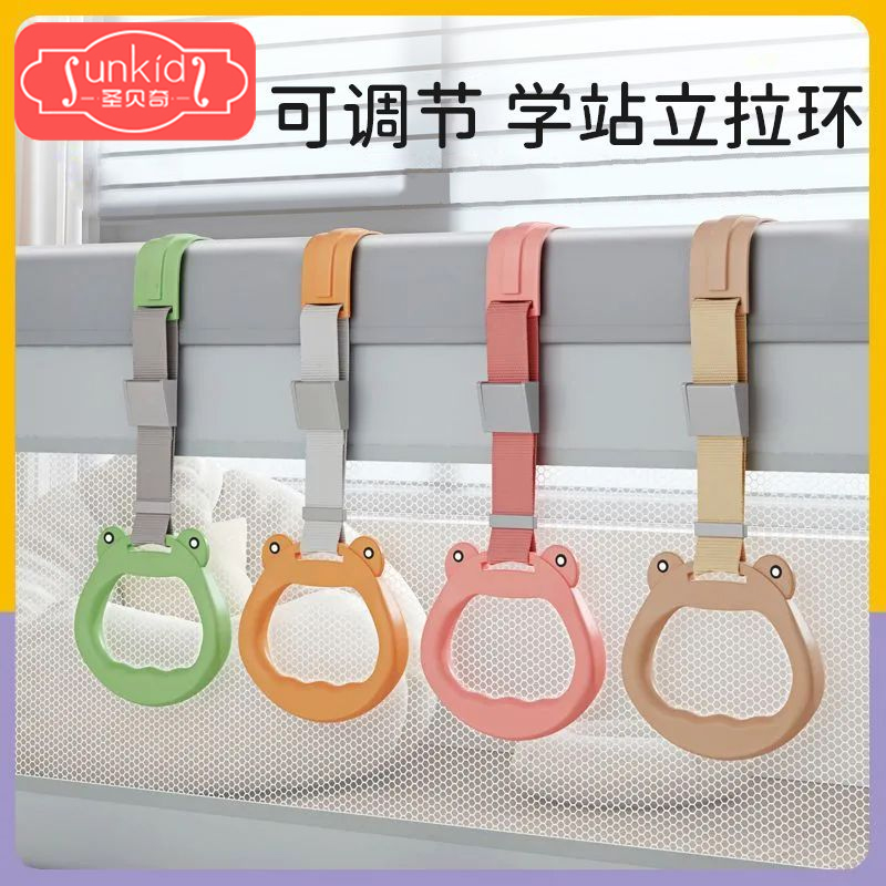 儿童床上围栏专用手拉环可调节婴儿宝宝站立学步吊环辅助锻炼臂力