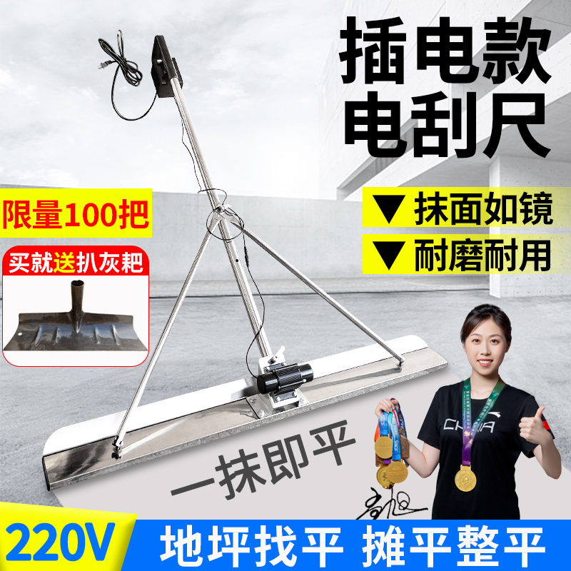 220V插电电刮尺混泥土刮平尺水泥地坪找平整平机振平震动小刮尺
