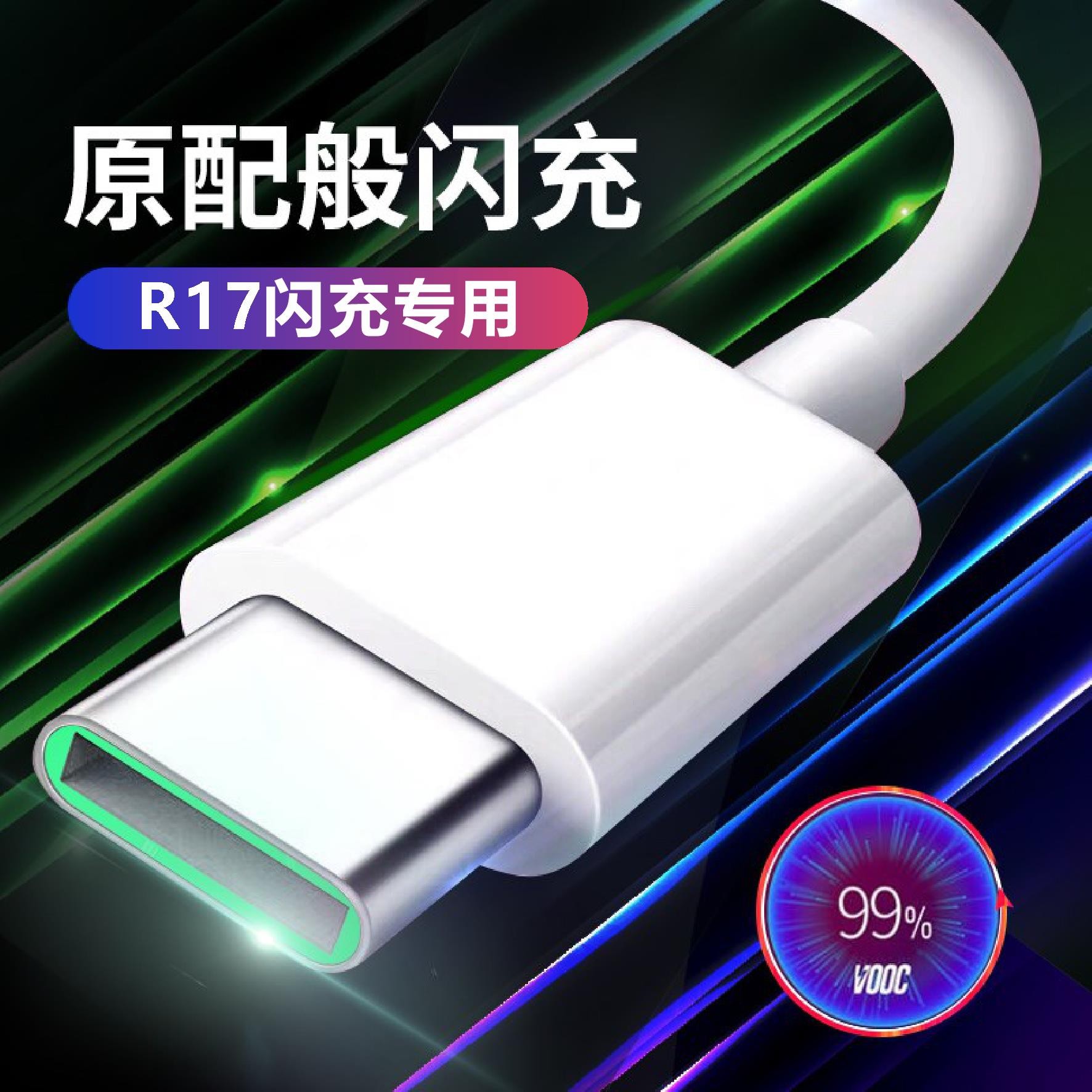 适用OPPO/R/A/K系列闪充充电器快充vooc充电线原配数据线车载快充