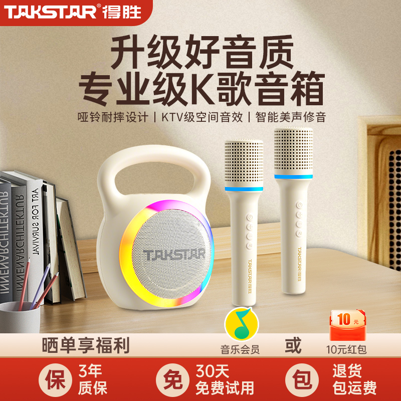 得胜H2小哑铃音箱家用户外K歌音箱蓝牙唱歌话筒声卡音响一体机