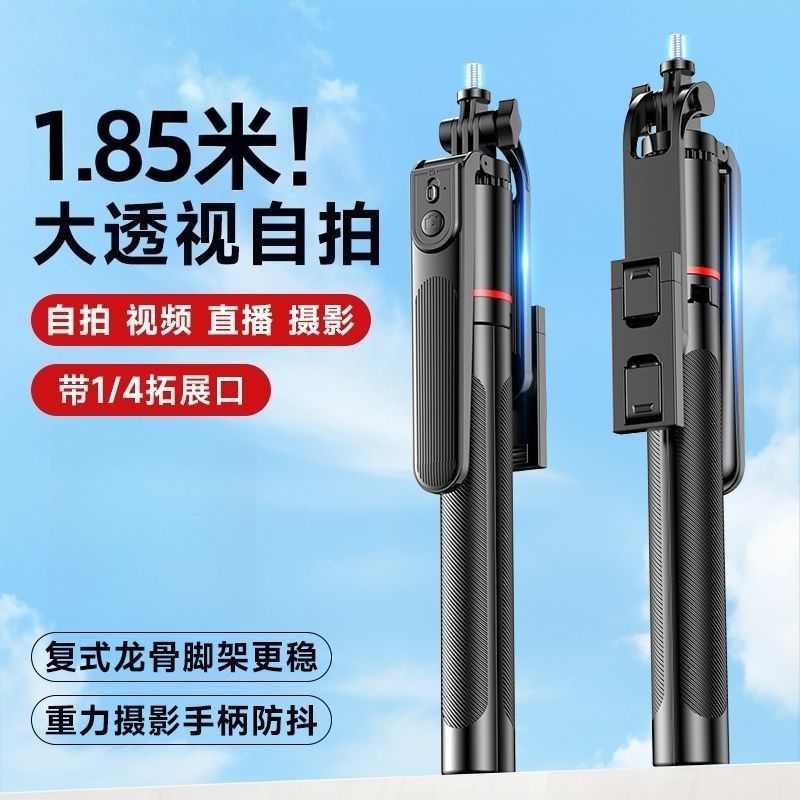 1.7米广角自拍杆一体式防抖多功能蓝牙旅游拍照网红直播懒人支架