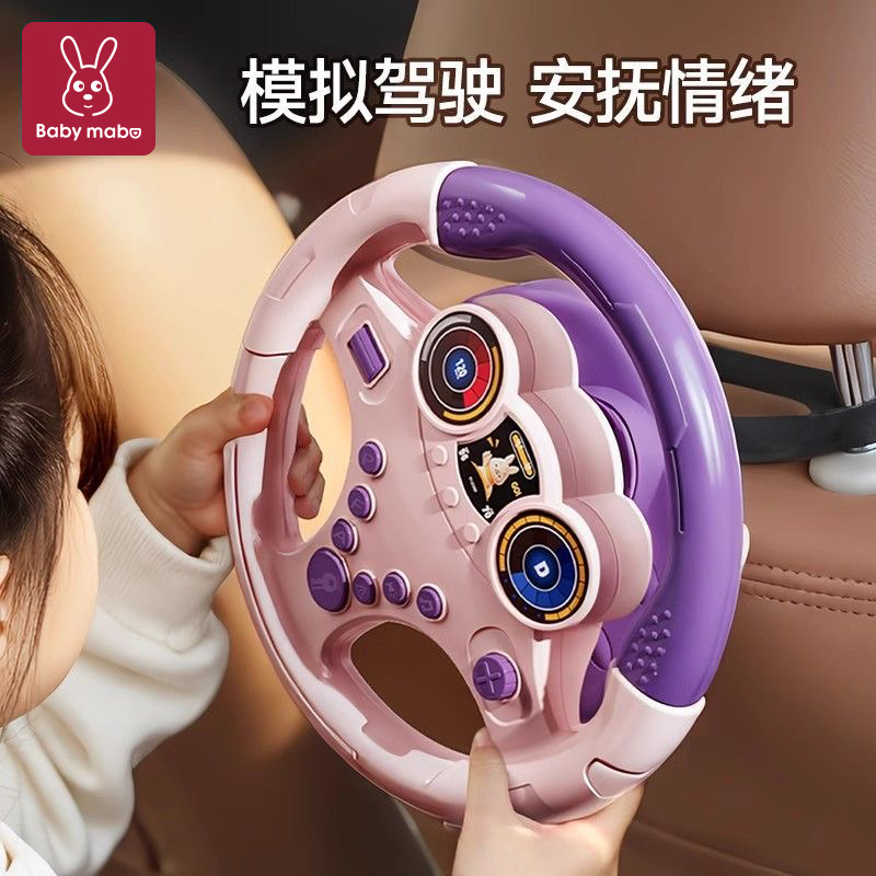 儿童多功能方向盘玩具仿真模拟小孩开车副驾驶宝宝男女孩益智早教