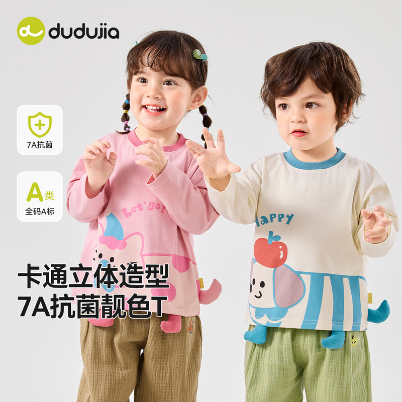 【神奇动物】嘟嘟家多巴胺7A抑菌长袖t恤T恤打底D5ATX105春季
