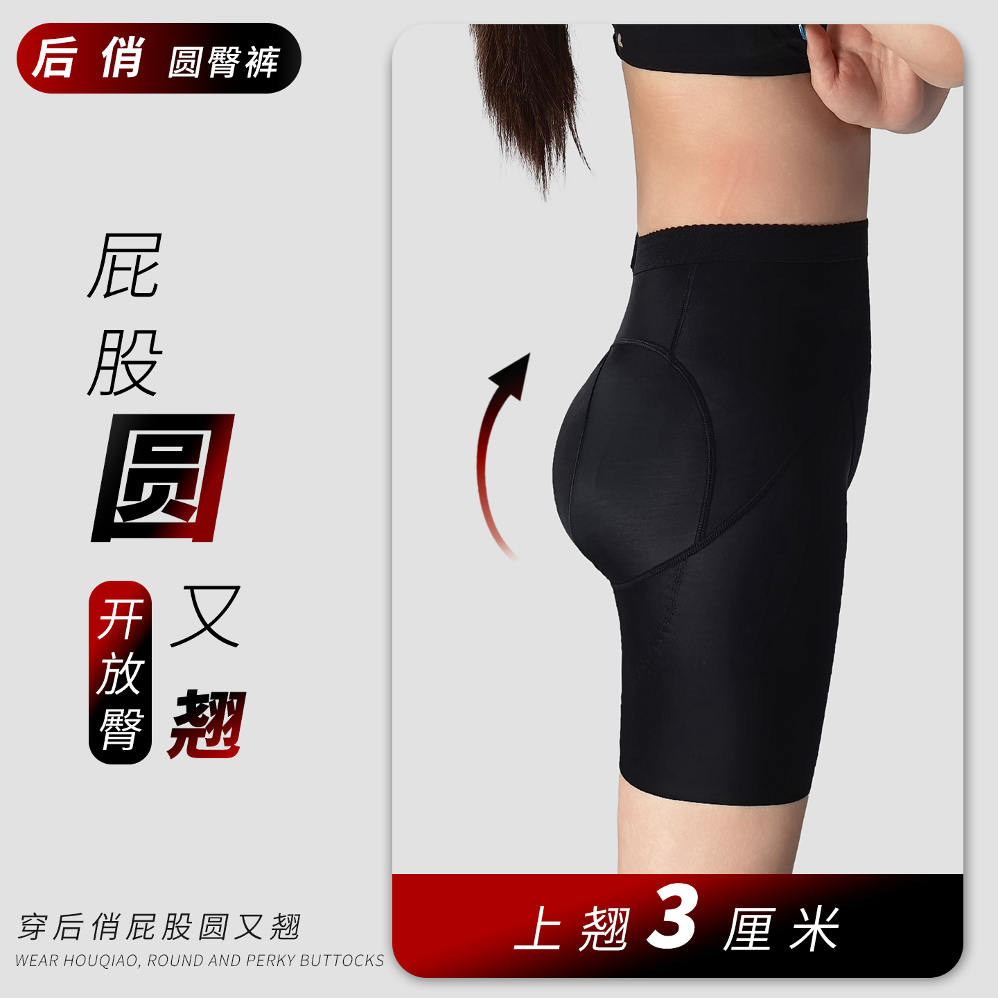 后俏圆臀裤提臀裤收腹裤旗袍女夏薄款收腹内裤旗袍女穿的提臀裤