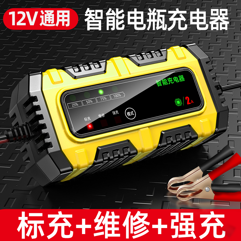 智能12v摩托车电瓶充电器踏板蓄电池胶体电池维修通用型充电机