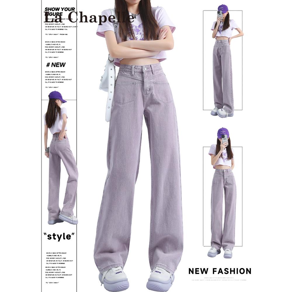 拉夏贝尔美式紫色阔腿牛仔裤女秋季2025新款高腰显瘦垂感直筒裤子