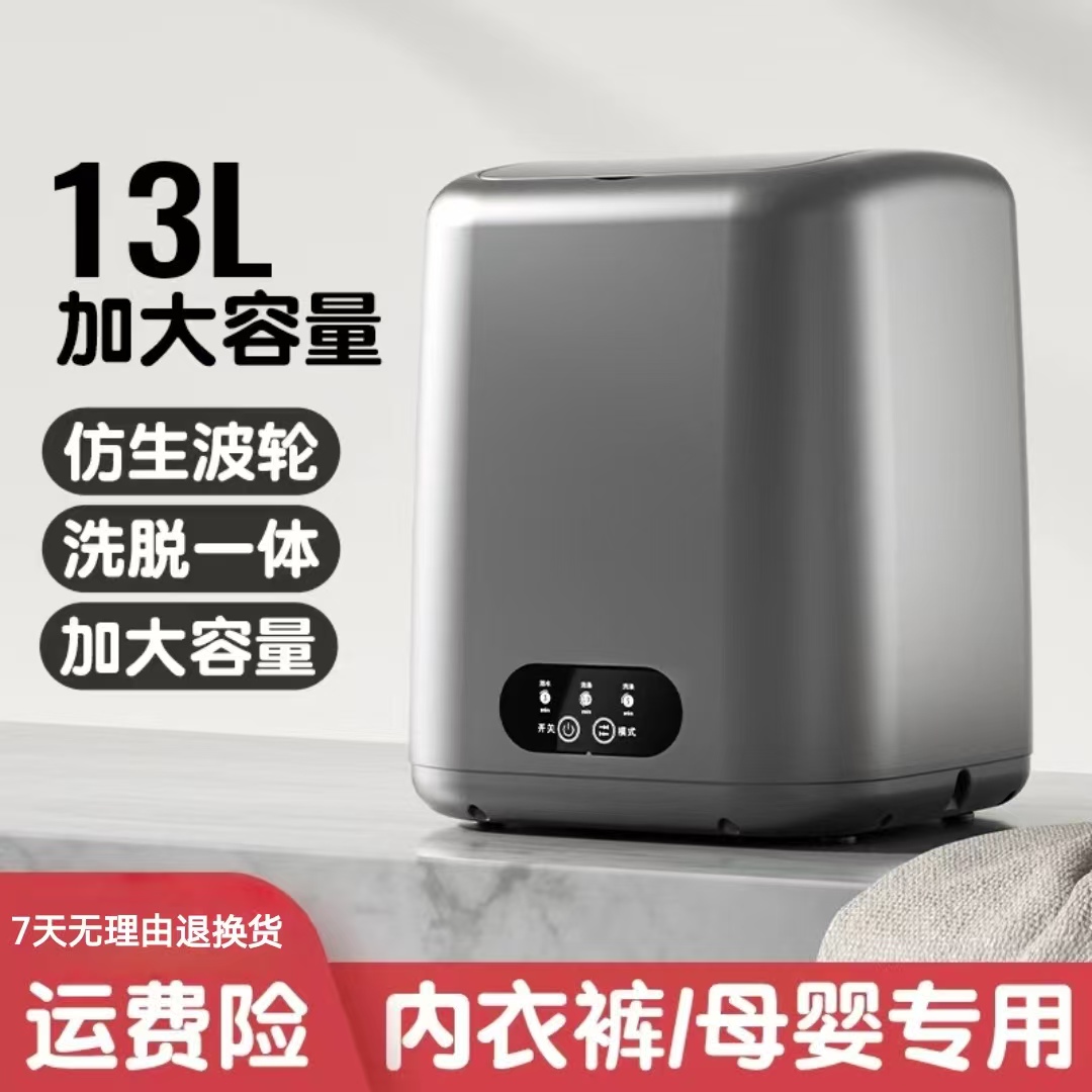 旗舰款-AA小型自动蓝光迷你衣物洗衣机宝宝衣物内裤袜子专用