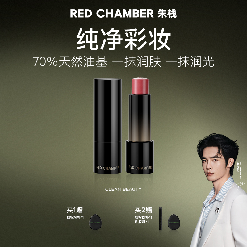 【官方正品】RC水光多用棒眼影口红腮红墨比斯风天然显白gf