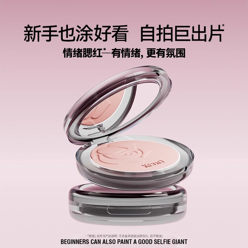 【达人专属】KEYKO腮红提亮显色持久自然膨胀色元懒人女氛围感裸妆
