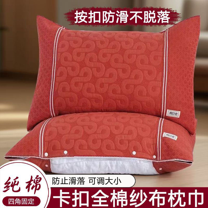 全棉枕巾纯棉一对装卡扣防滑透气男士专用枕头巾防螨抗菌家用枕巾