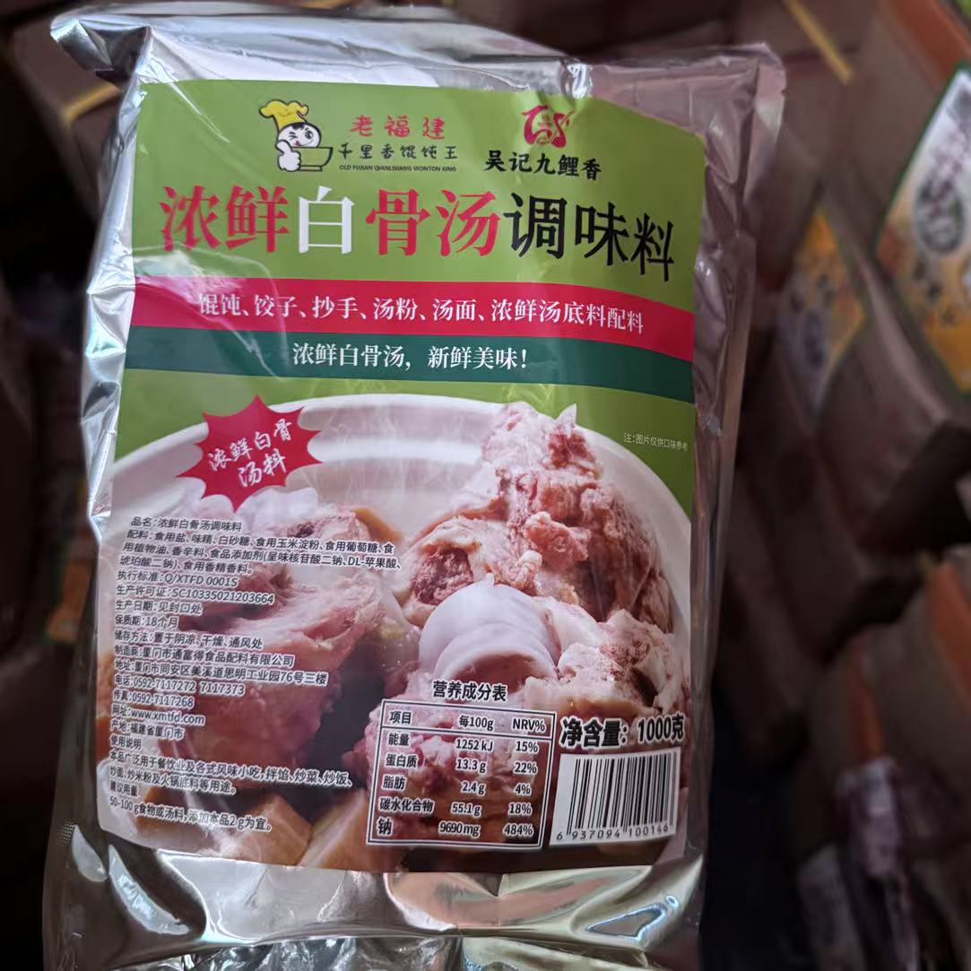 千里香吴记九鲤香 浓鲜白骨汤调味料 千里香馄饨饺子抄手汤粉通用