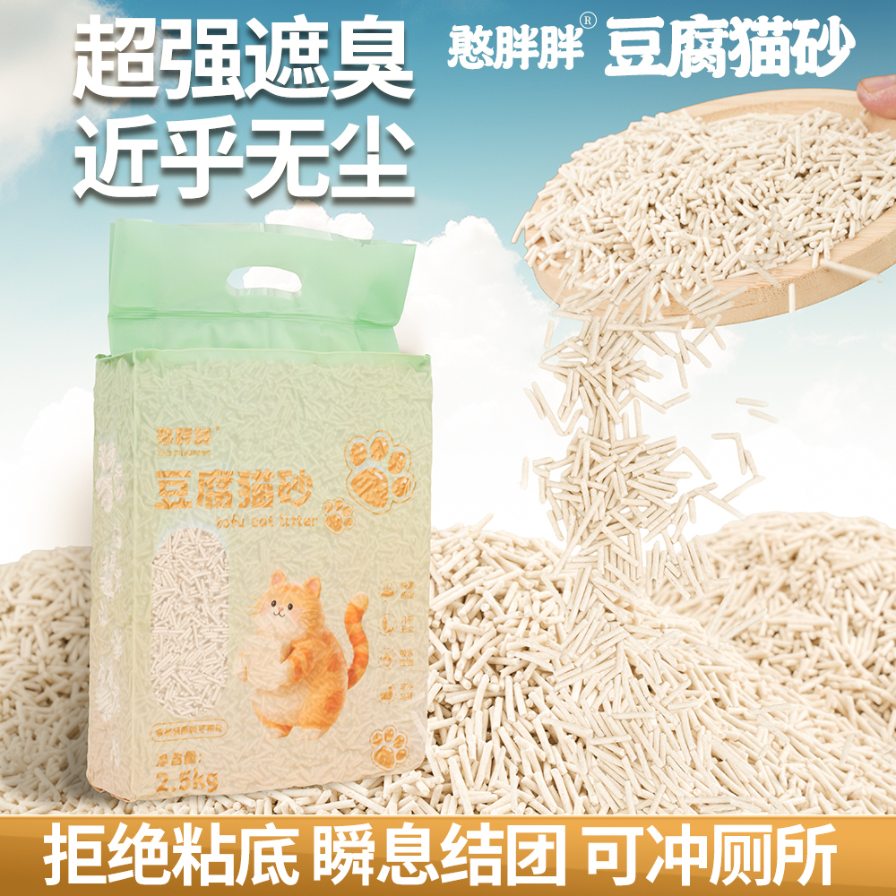 净喵联盟纯豆腐猫砂低尘结团不沾底超省除臭强冲厕所奶香原味猫砂