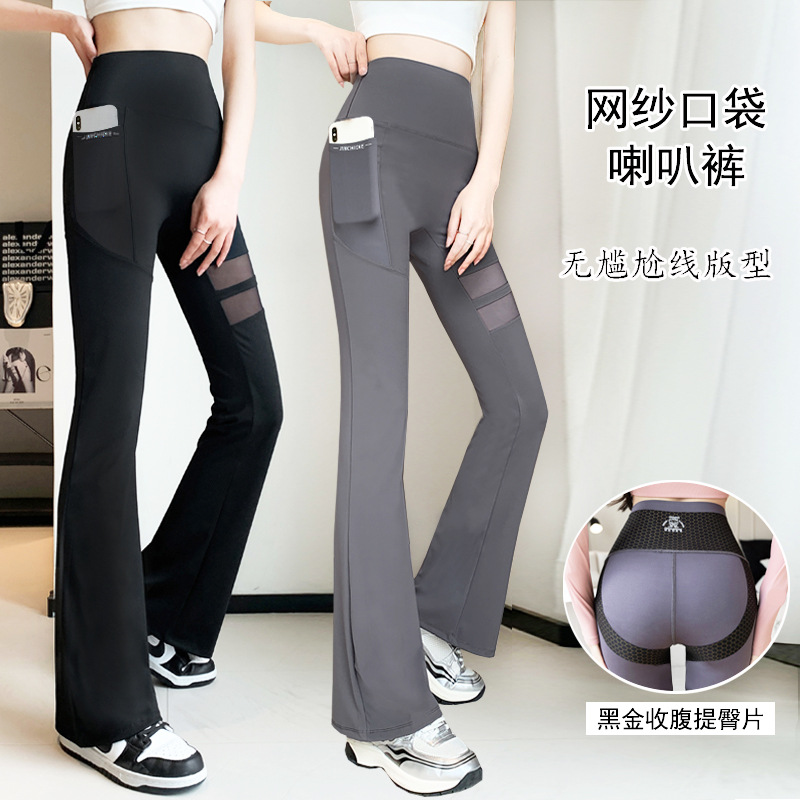 网纱瑜伽喇叭裤高腰黑金微喇裤收腹提臀健身裤鲨鱼裤大码外穿长裤