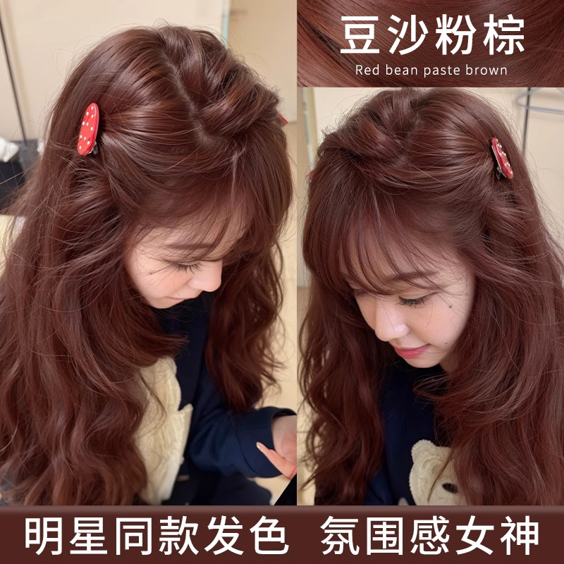 【拍一发二盒】豆沙粉棕色染发膏剂免漂荔枝粉棕在家植物孕妇染头发