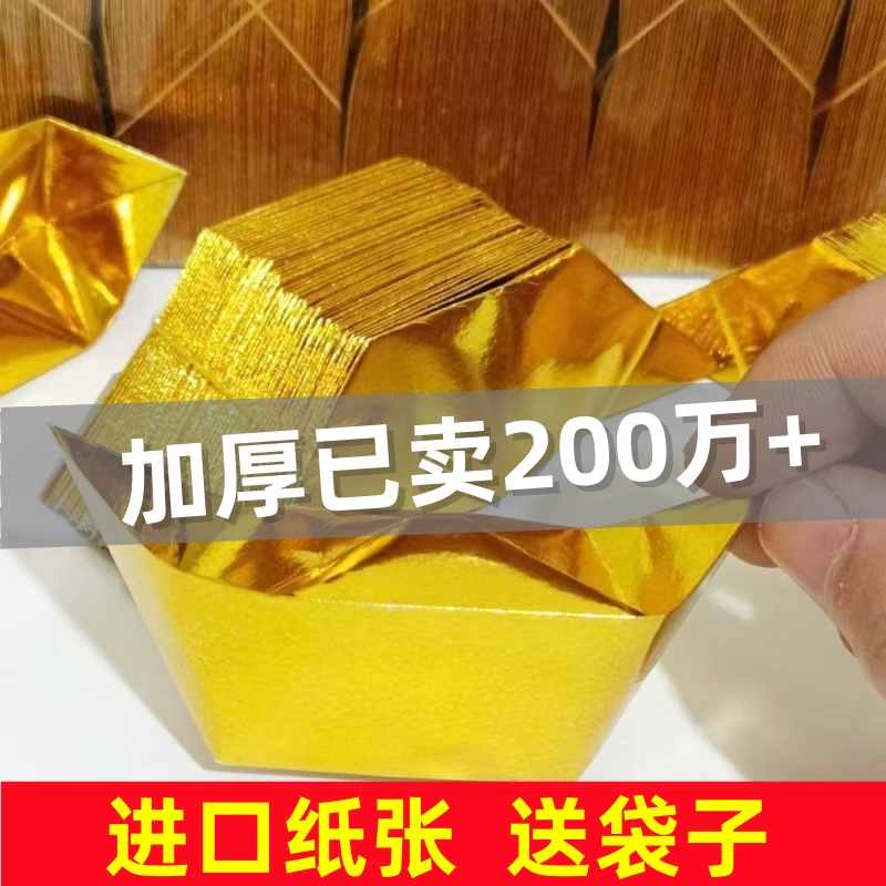 【直播专属】中号大号金银色多种规格手工折纸半成品包邮