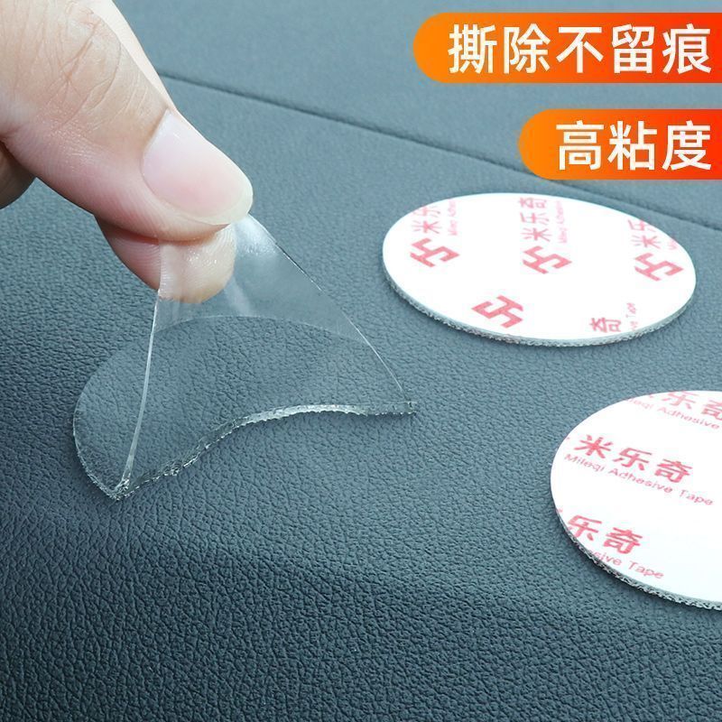 汽车摆件透明无痕胶贴双面胶仪表中控台车内饰品车载防滑垫固定贴
