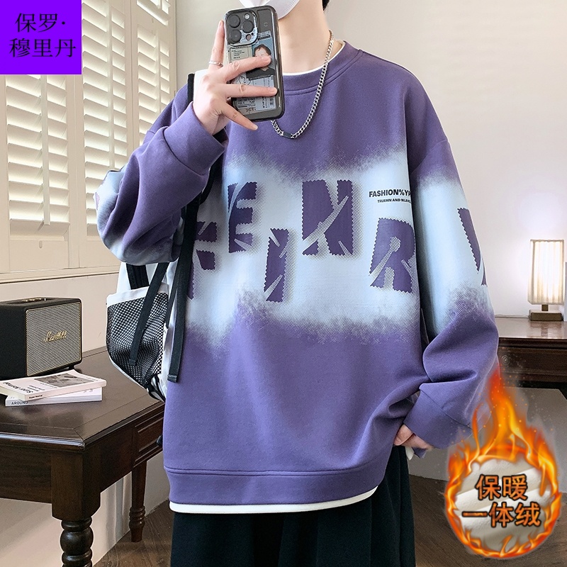 加绒加厚卫衣男士长袖打底衫上衣学生休闲潮流渐变圆领上衣冬装