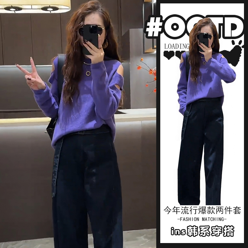 温柔风穿搭套装女秋季新款露肩设计感针织衫上衣直筒牛仔裤两件套