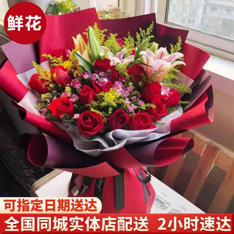 小时达香水百合红玫瑰花束店生日鲜花同城附近配送免费高级感花束