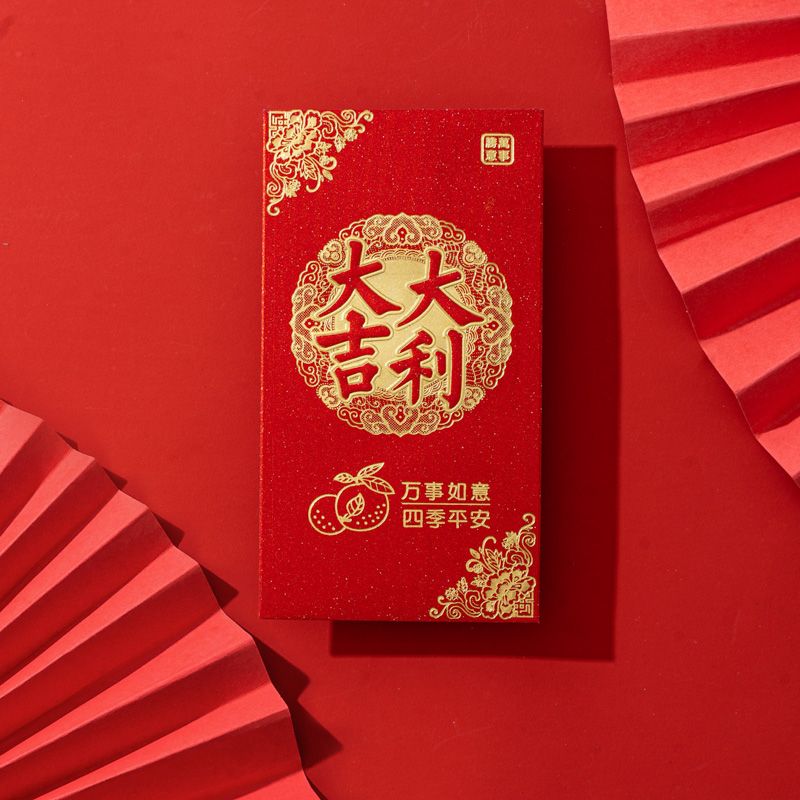 盒装大吉大利新款红包春节过年烫金磨砂高档加厚创意通用利是封包