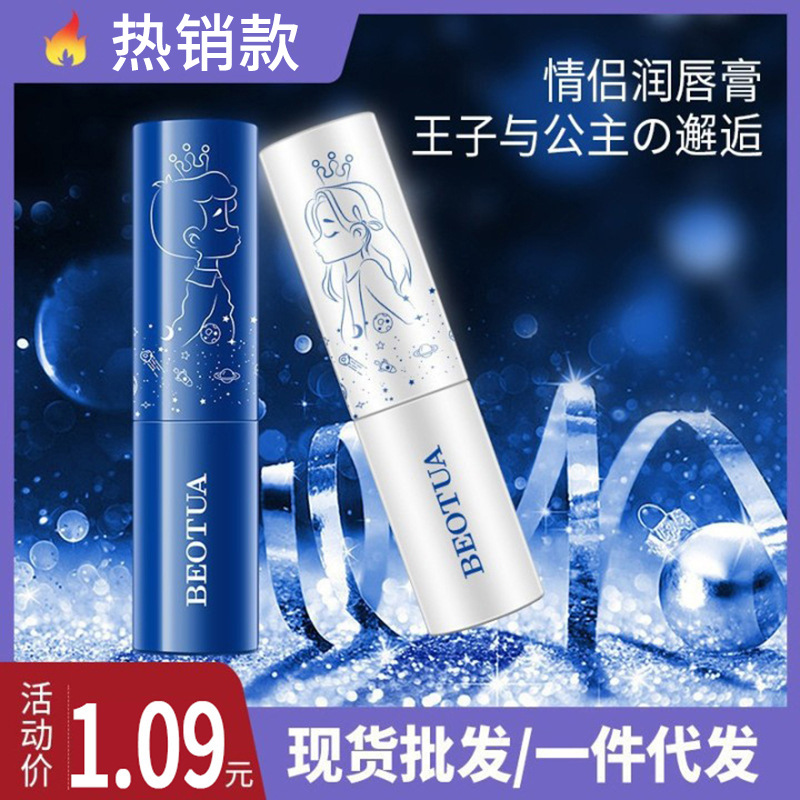 凡士林情侣润唇膏补水保湿唇膏秋冬男女唇部护理唇膜2通用护唇