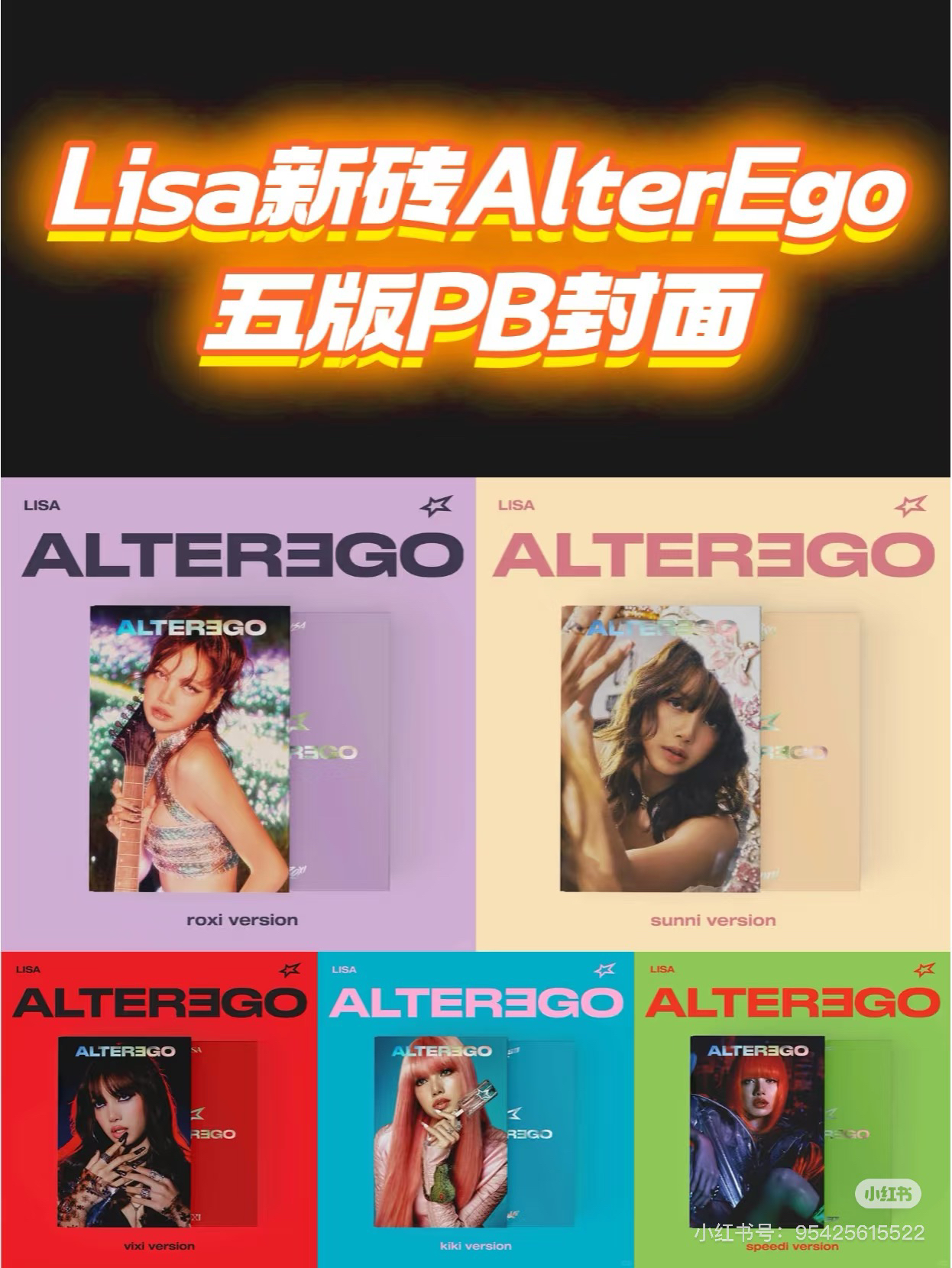 国内现货包邮，Lisa画册合集，Lisa回归合集