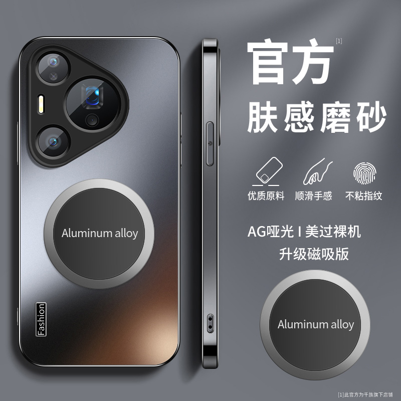 适用华为pura80手机壳ultra新款车载磁吸pura80pro+磨砂硅胶外壳