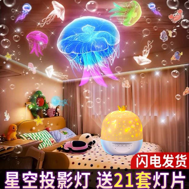 儿童投影灯1-12岁生日礼物星空灯送女孩男孩发光玩具八音盒小夜灯