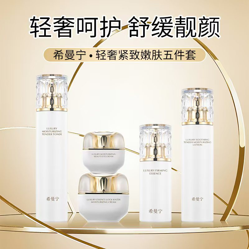 嫩肤紧致护肤套盒含保湿滋润修护功效搭配面膜组合