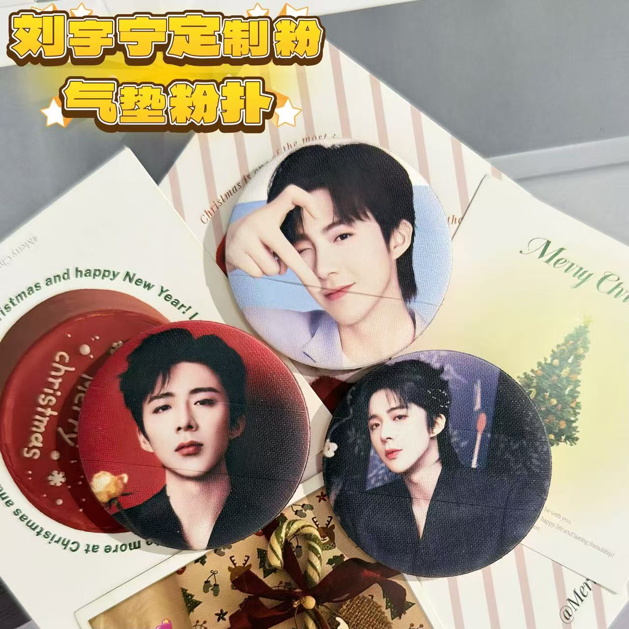 刘宇宁定制亲亲气垫粉扑直径55mm干湿两用柔软亲肤周边物料可爱