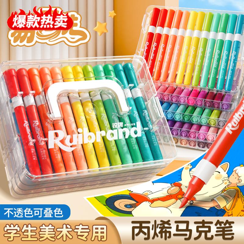 锐牌软头丙烯马克笔儿童无毒可水洗男女孩小学生美术专用水彩笔盒