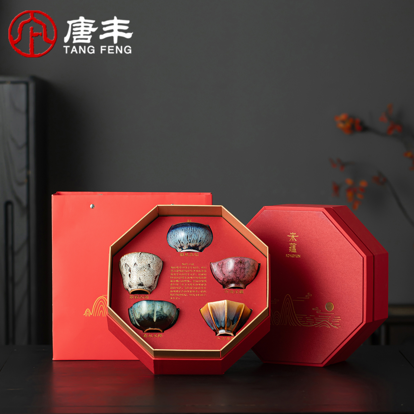 唐丰宋蕴敦煌五福茶杯礼盒装家用高端新中式主人杯茶盏送长辈领导