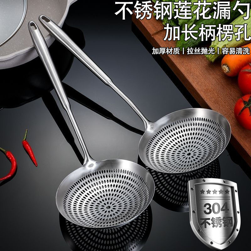 特厚304不锈钢莲花漏勺家用加长柄网漏过滤网厨房捞面捞饺子笊篱