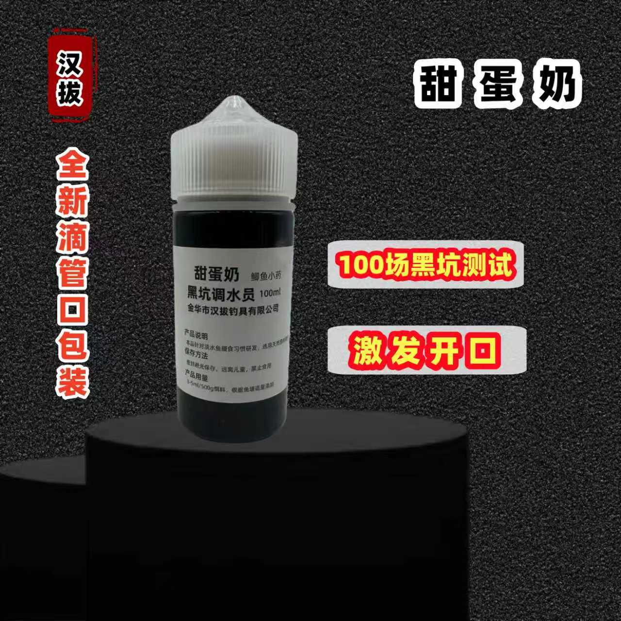 鲫鱼添加剂黑坑野钓鲫鱼甜蛋奶