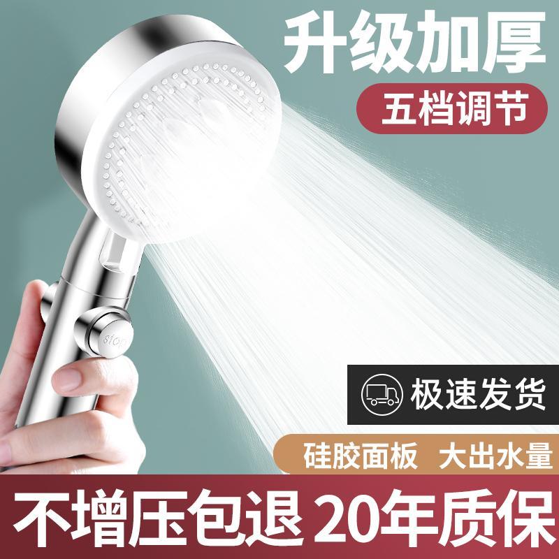 华鹰/淋浴头花洒喷头增压淋雨热水器浴室洗澡手持莲蓬头家用