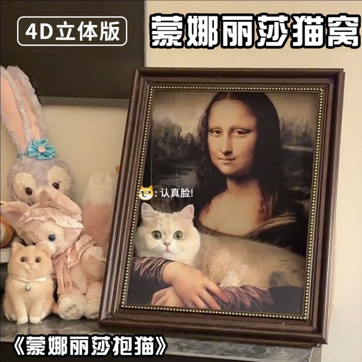 【立体相框】蒙娜丽莎猫窝狗窝立体油画猫窝猫爪板一体手工diy礼物