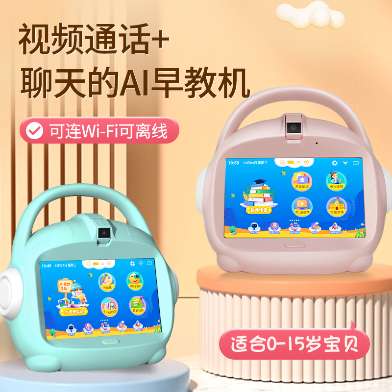 纽贝迪S20 PRO早教机古诗300首幼儿跟读学习机0-10岁以上不伤眼睛