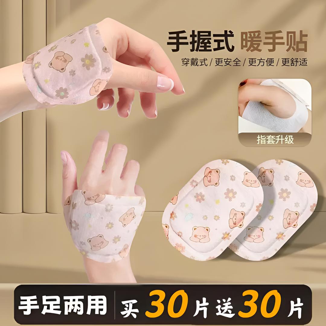 穿戴式暖手宝自发热成人暖手贴儿童一次性小学生冬天暖手宝神器