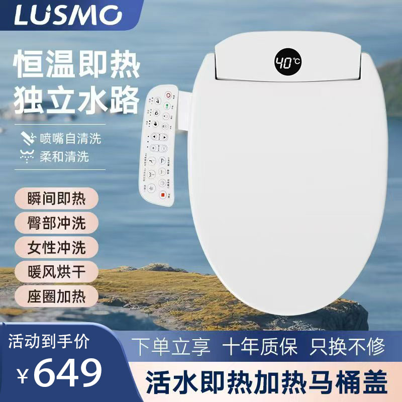 【上门安装】蓝思沐智能马桶盖全自动家用座圈加热清洗烘干抗菌盖板