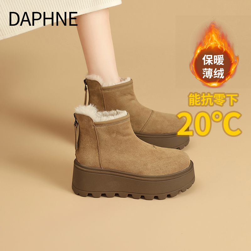 达芙妮女鞋冬季新款加绒加厚女鞋厚底穿搭雪地靴女款爆款2025新款