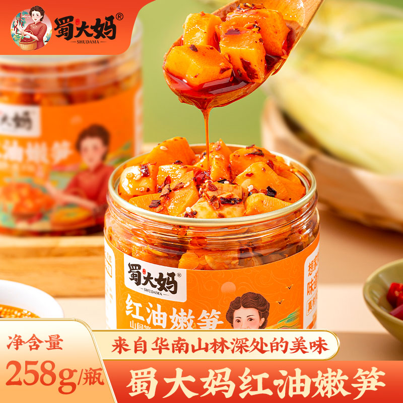 蜀大妈红油嫩笋香辣笋丁即食下饭菜竹笋咸菜爽脆鲜嫩麻辣