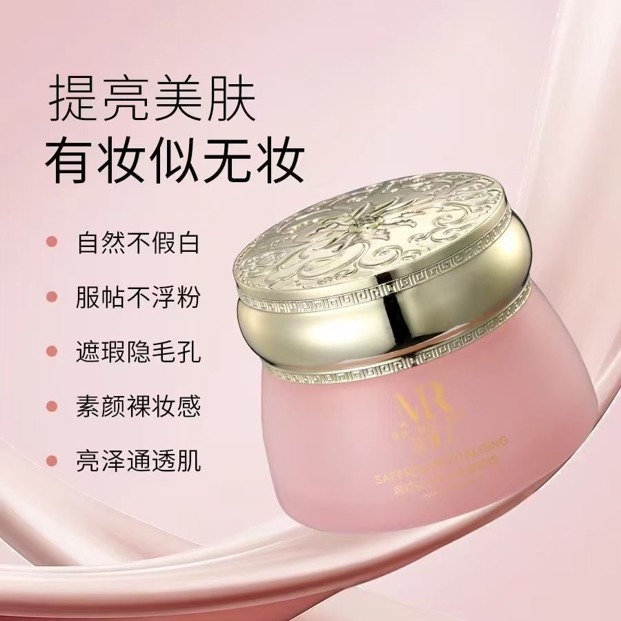 沃美人藏红花元气水光素颜霜30g隔离亮肤一瓶多效懒人提亮霜正品