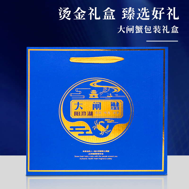 中秋大闸蟹包装盒固城湖阳澄湖大闸蟹礼品盒河蟹礼盒高档空盒定制