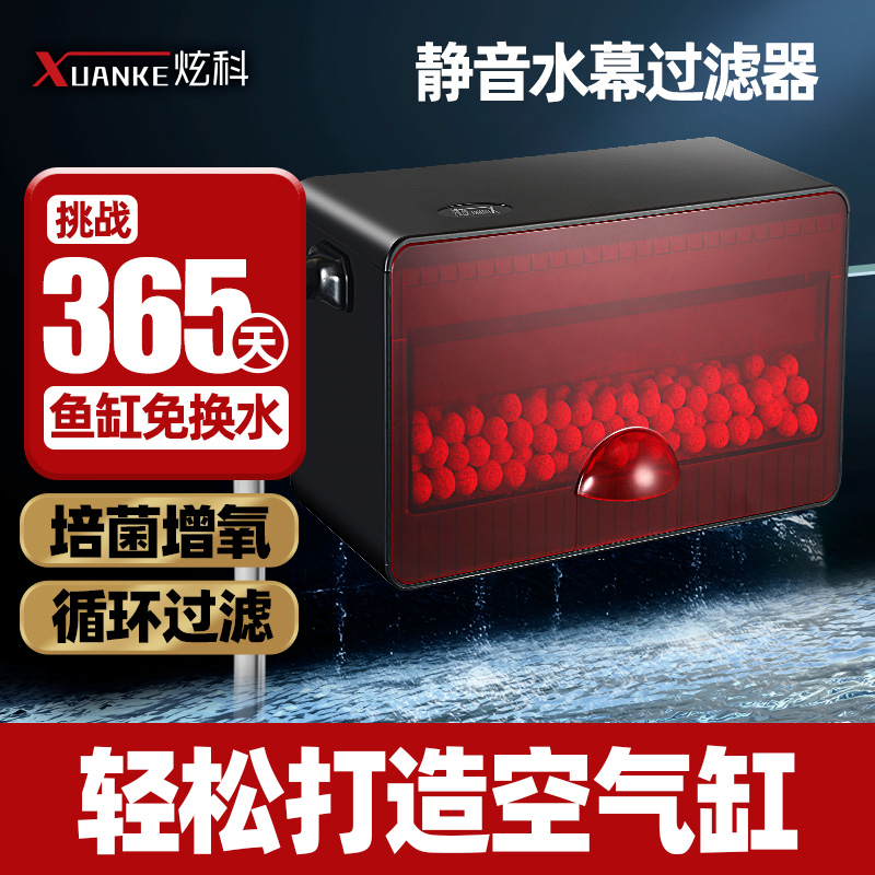 炫科滴流盒过滤盒鱼缸过滤器上滤抽屉式滴流盒小型免换水可壁挂