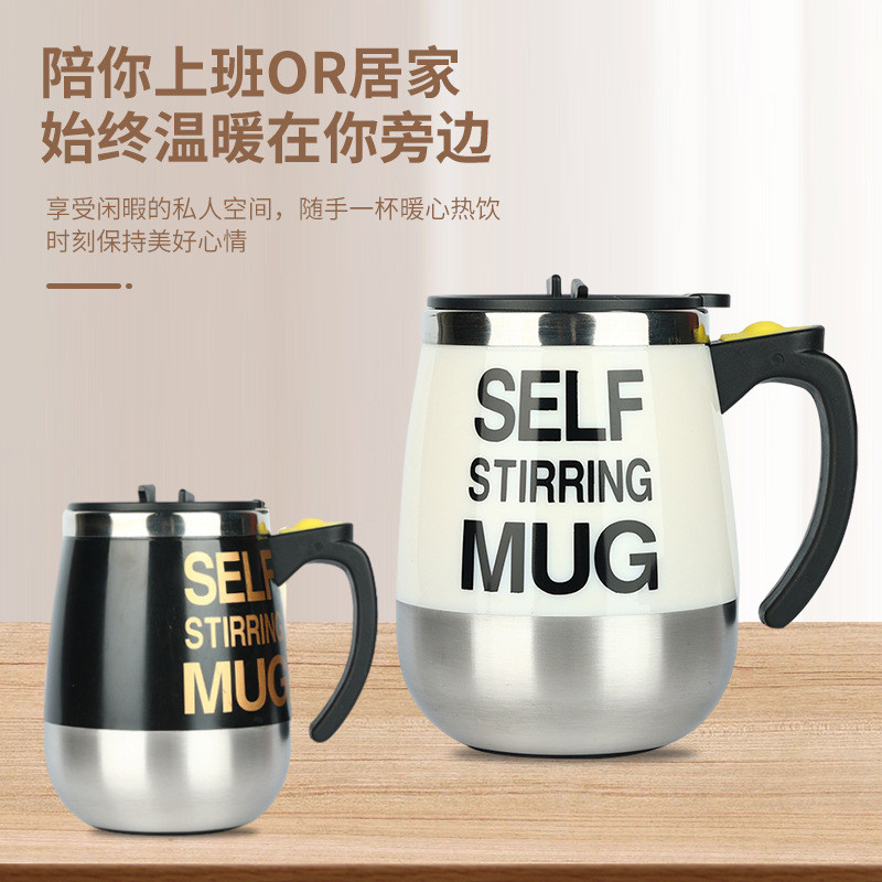 全自动搅拌杯电动咖啡杯旋转式水杯便携旋转磁力茶杯子充电随身