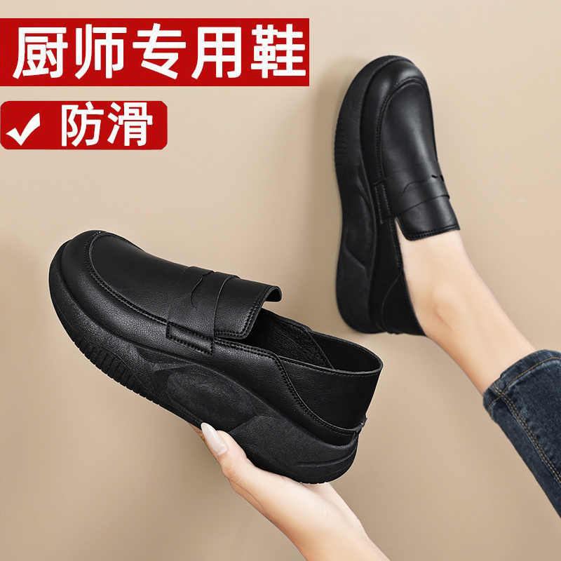 厨房防滑鞋女厨师专用2025新款秋季中年妈妈工作鞋后厨餐厅上班鞋