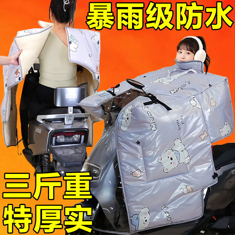 全身覆膜冬季电动车斗篷式加大加绒加厚全包裹防风防水保暖挡风被